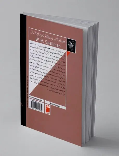 تاریخ مختصر مرگ