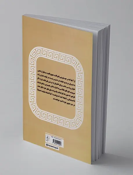 آگاهی از نا آگاهی