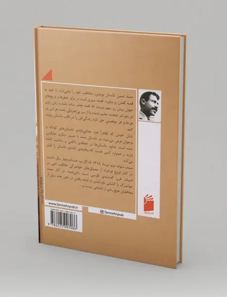 قصه های صمد بهرنگی