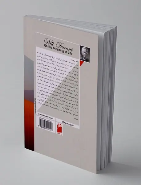 در باب معنای زندگی