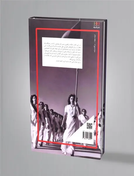 کتاب آبرو