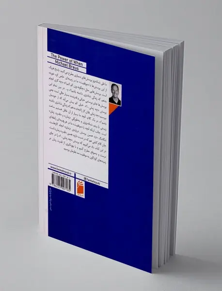 قدرت زمان بندی