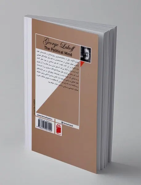 ذهن سیاسی