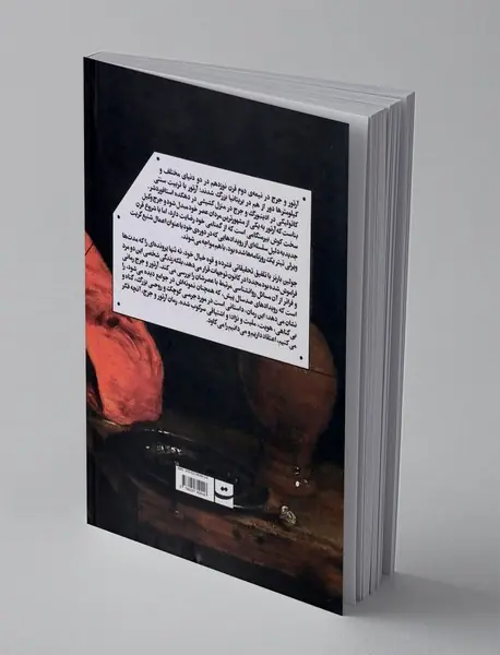 آرتور و جورج