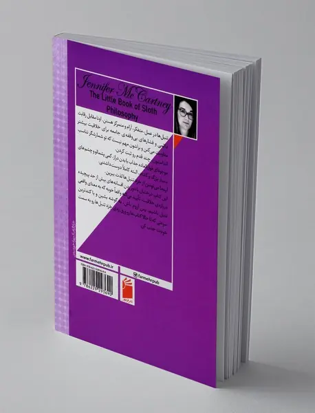 کتاب کوچولوی فلسفه ی تنبل