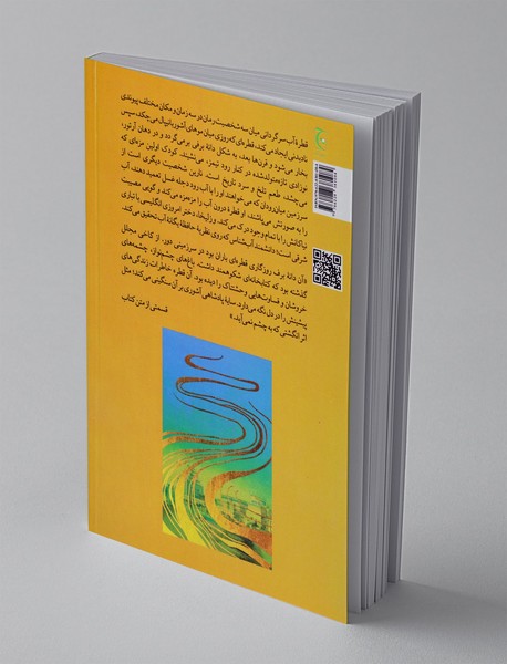 آسمان هم رودخانه دارد