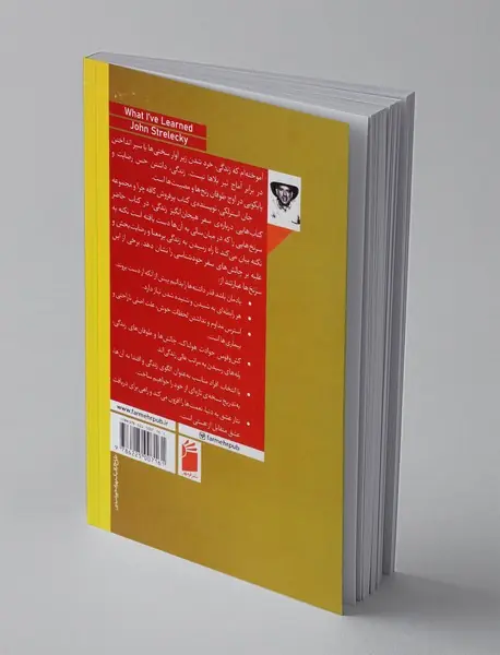 آموخته ام که ...