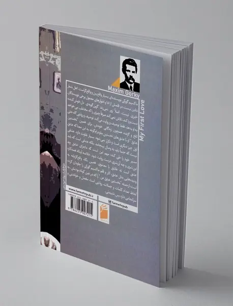 نخستین عشق من