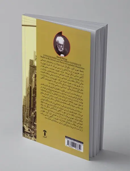 آگاهی و تجربه شهری