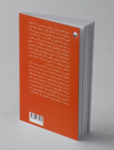 آزادی و فرهنگ