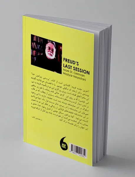 آخرین جلسه فروید