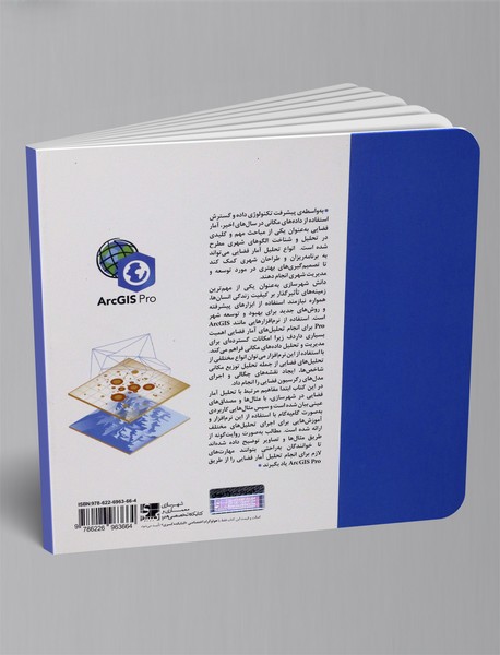 آمار فضایی در شهرسازی با ArcGis Pro