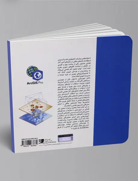 آمار فضایی در شهرسازی با ArcGis Pro