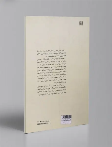 حقیقت و افسانه