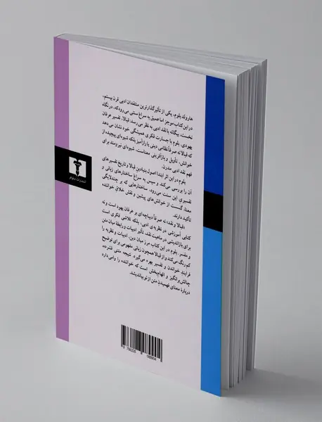 قبالا و نقد