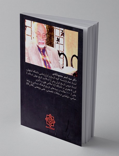 آتشی که هرگز نمیرد