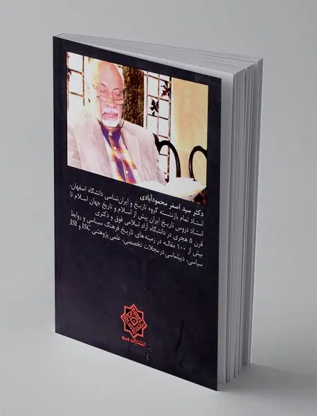 آتشی که هرگز نمیرد