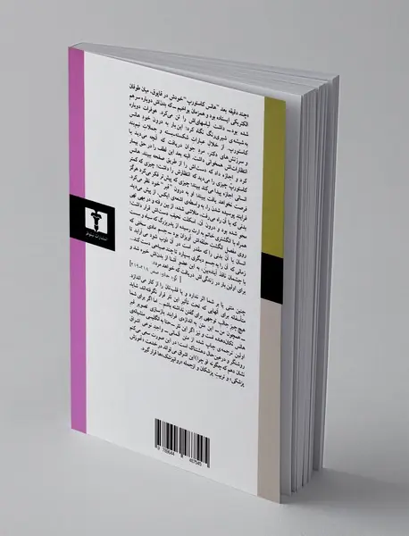 ادبیات و روانپزشکی