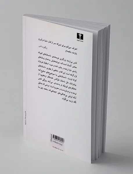 دوردست همین جاست