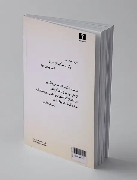 با اسب چوبین کلمات 1