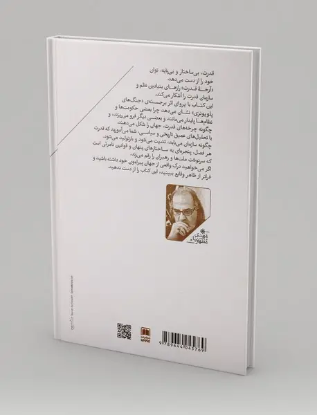 آرخه قدرت