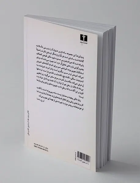 با اسب چوبین کلمات 2
