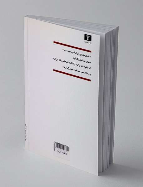 از خنده مردن