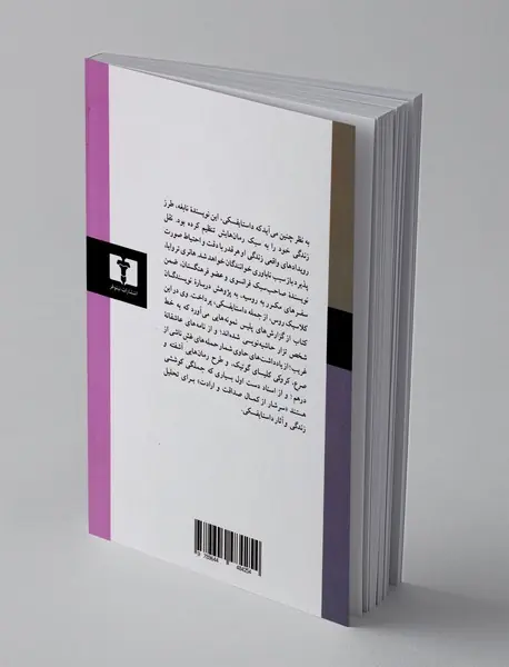 داستایفسکی زندگی و آثار