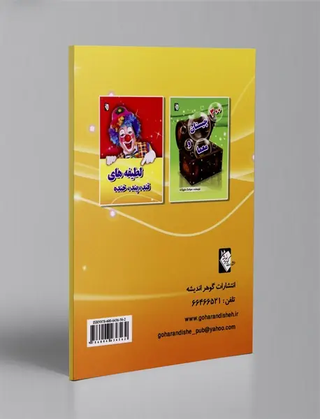 آیا می دانید؟