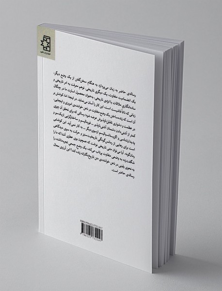 از رمانس گونگی تا رمان گونگی