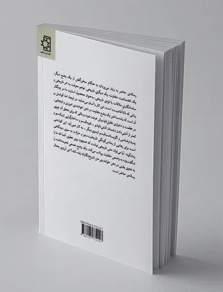 از رمانس گونگی تا رمان گونگی