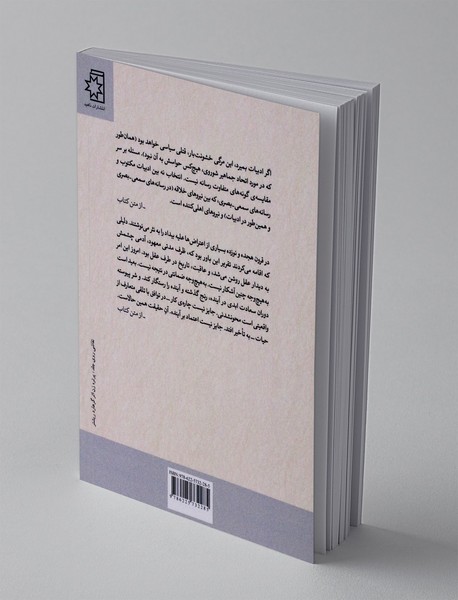 به کشت دادن مادام بواری