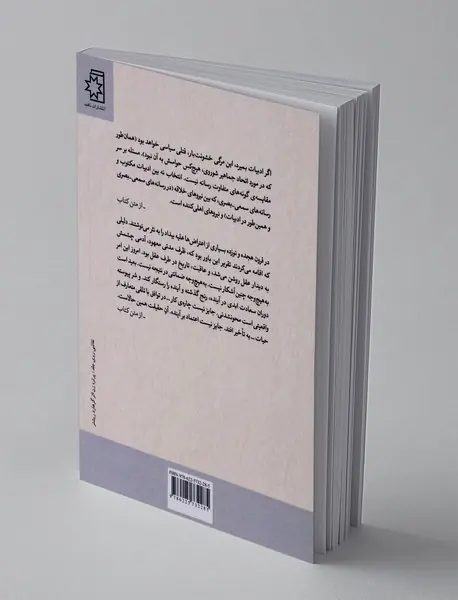 به کشت دادن مادام بواری