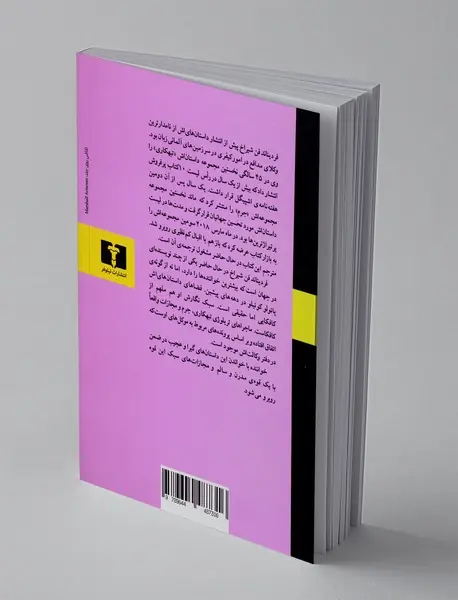 تبهکاری و جرم