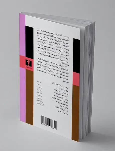 هنر اقتباس