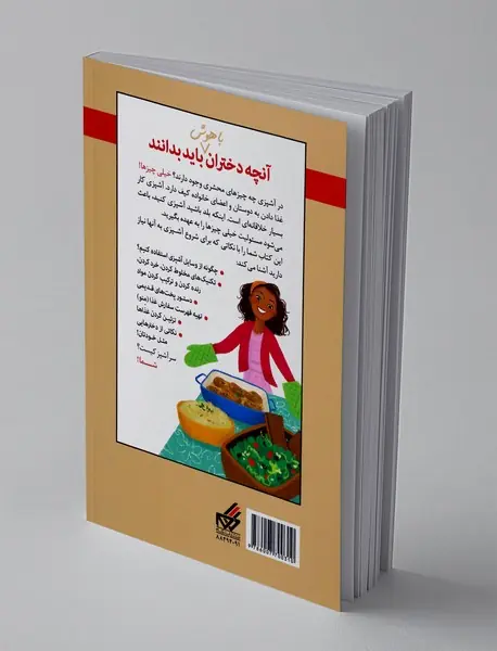 دختران و آشپزی
