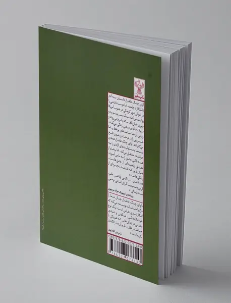 آوای چنگ علف زار