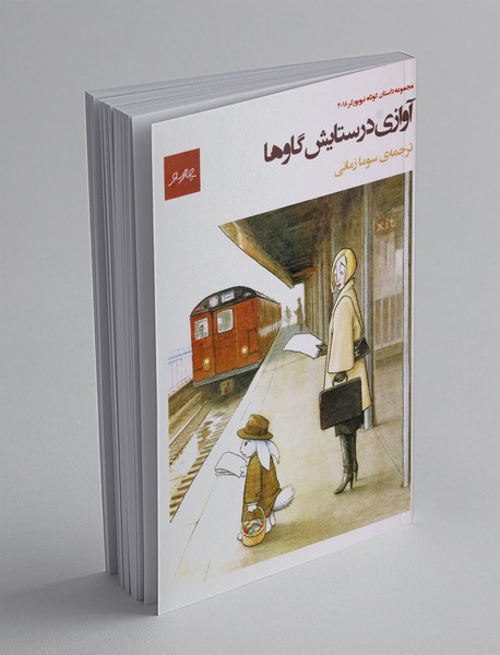 آوازی در ستایش گاو ها