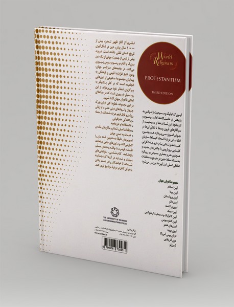 آیین کاتولیک و مسیحیت ارتدوکس