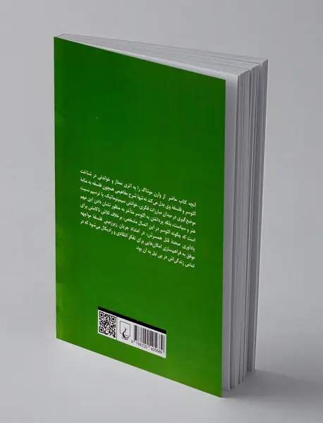 لویی آلتوسر