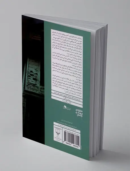 مردگان جزیره موریس