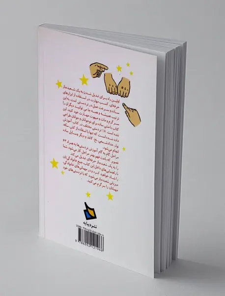 آموزش شعبده بازی