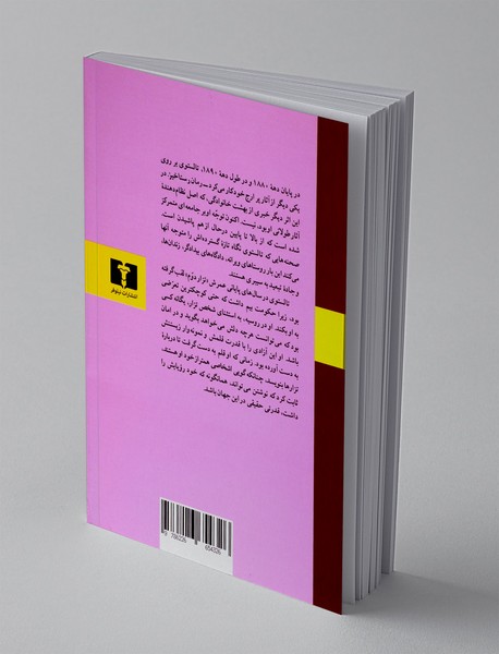 رستاخیز