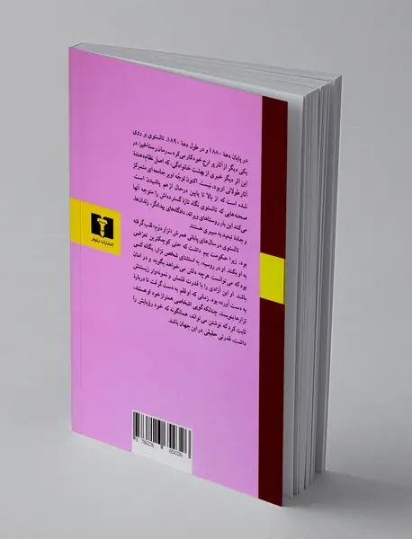 رستاخیز