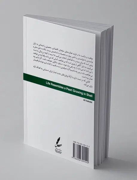 زندگی در صدف خویش گهر ساختن است
