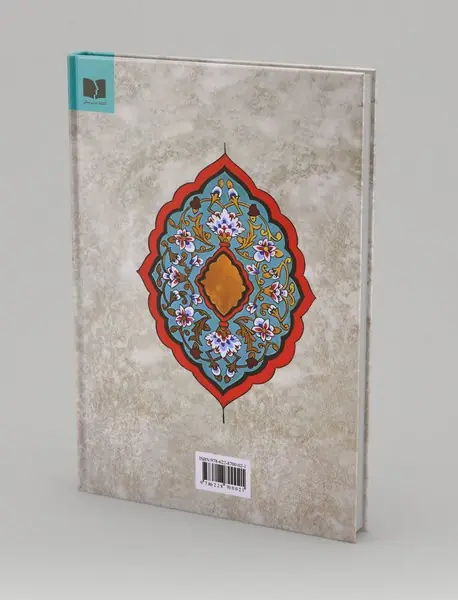 دیوان عماد الدین نسیمی