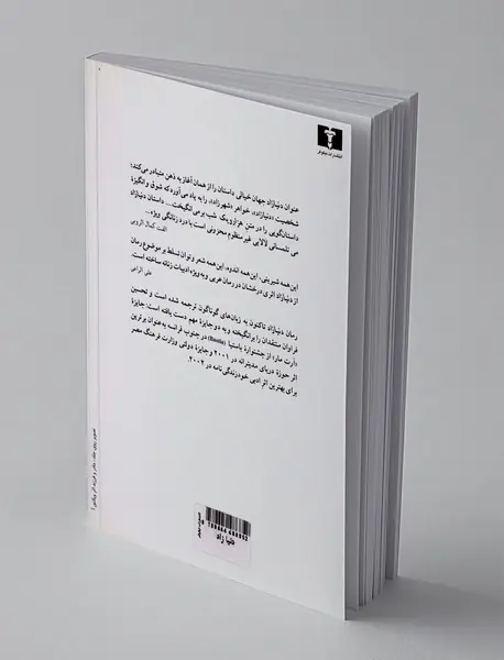 دنیازاد