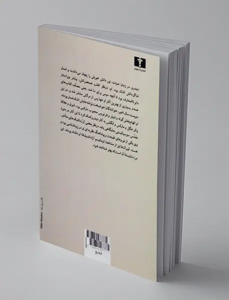 دیدرو