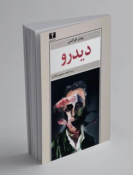 دیدرو