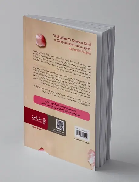 زندگی دومت زمانی آغاز می شود که می فهمی فقط یک زندگی داری